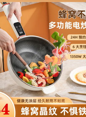 荣事达电炒菜炒锅蜂窝不粘锅