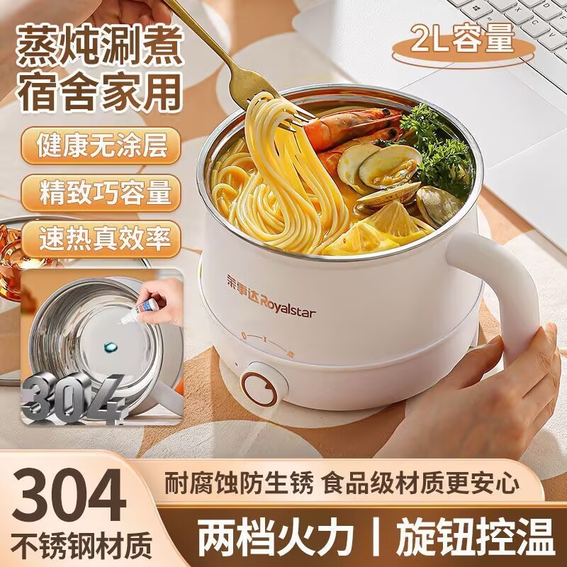 荣事达304不锈钢蒸蛋器煮蛋器