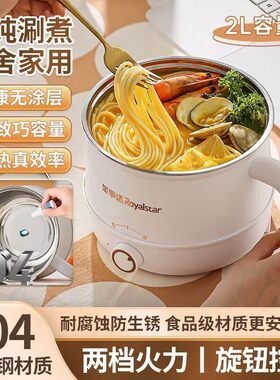 荣事达304不锈钢蒸蛋器煮蛋器