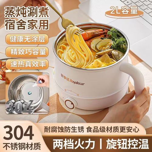 荣事达304不锈钢蒸蛋器煮蛋器