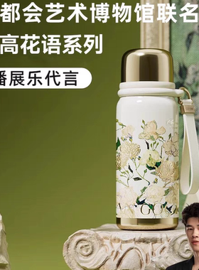 Germ梵高系列保温杯教师节礼物送老师garm办公室gorm格沵格米格迷