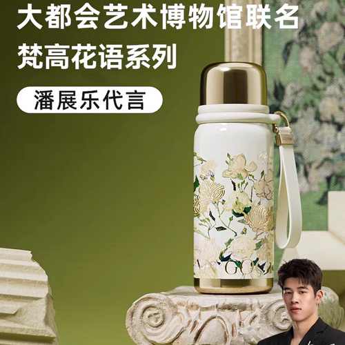 Germ梵高系列保温杯教师节礼物送老师garm办公室gorm格沵格米格迷