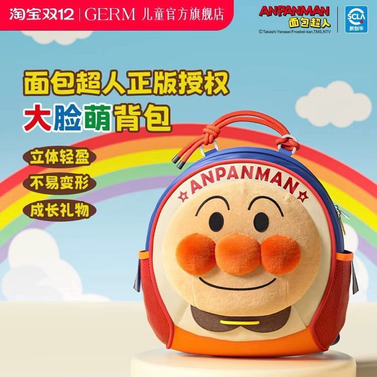 GERM面包超人书包幼儿格米gorm背包可爱儿童双肩garm格沵格你gern