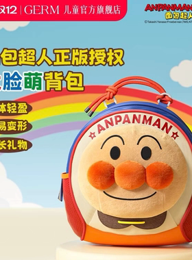 GERM面包超人书包幼儿格米gorm背包可爱儿童双肩garm格沵格你gern