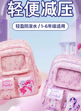 germ小马宝莉书包格沵格你格米女孩gern学生garm轻便gorm儿童双肩