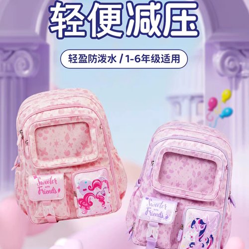 germ小马宝莉书包格沵格你格米女孩gern学生garm轻便gorm儿童双肩