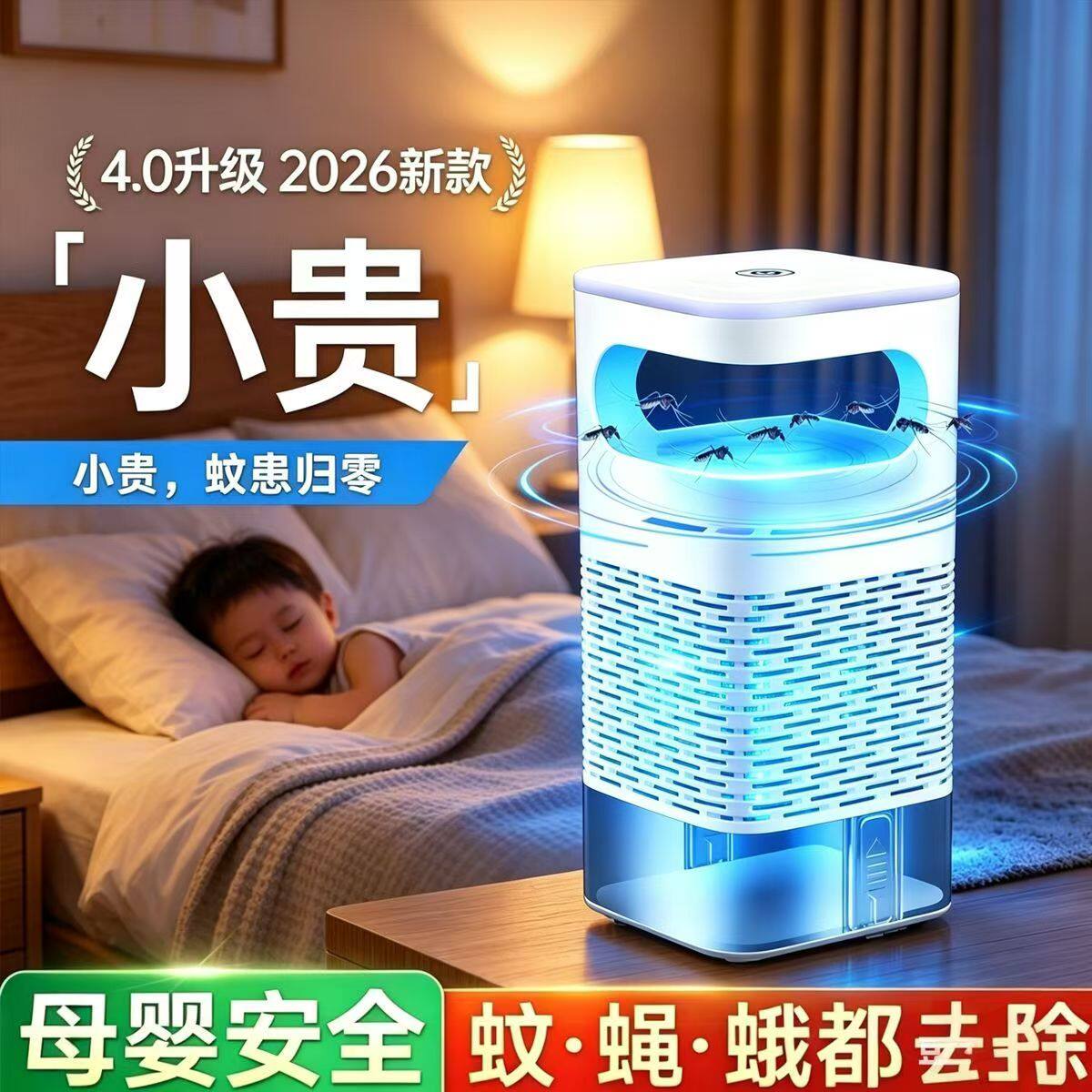 新款物理诱蚊吸入式灭蚊灯USB家用灭蝇驱蚊器LED灭蚊器捕蚊灯