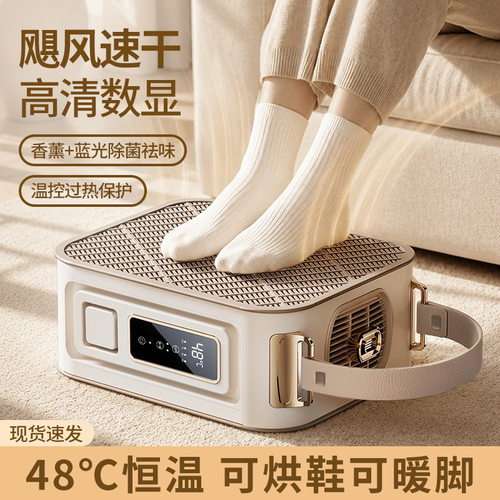 六臂数显热风速干除臭烘鞋器