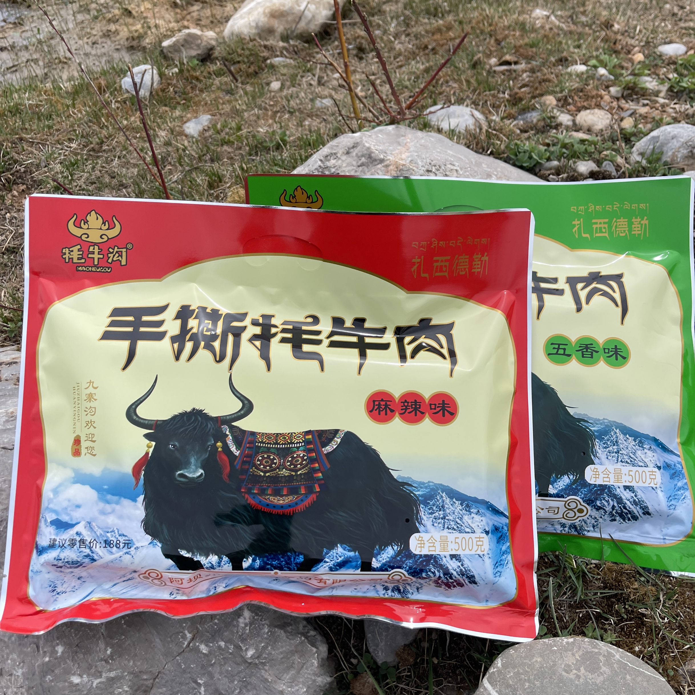 九寨沟黄龙旅游高原特产景区同款正品牦牛沟手撕牦牛肉500克新品