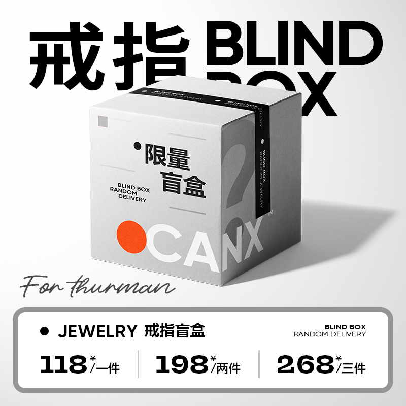 【戒指盲盒】thurman猫一杯canx 2022新盲盒  非质量问题不退换