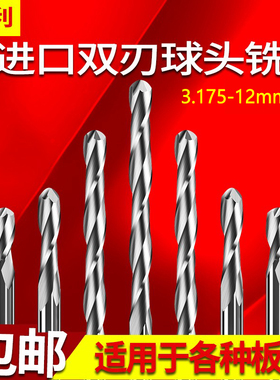 3.175-12mm进口料双刃球头铣刀木工浮雕螺旋球头刀电脑雕刻机刀具
