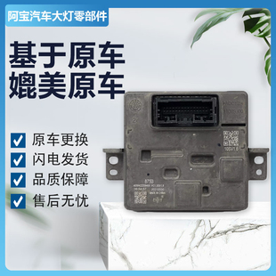 适用于19款丰田雷凌LED大灯模块电脑板高压包驱动模块原厂正品