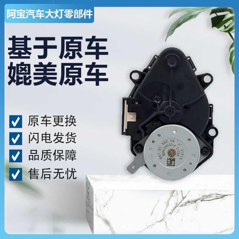 适用于宝马7系730 740大灯随动转向电机模块大灯电脑板  原厂纯拆