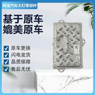 适用星途追风大灯日行灯转向灯驱动模块电脑板高压包原厂纯拆配件