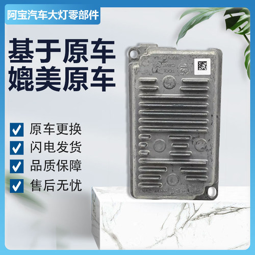 法拉利辉腾A8雪铁龙C5捷豹XJ标致508A4L大灯日行灯转向灯驱动模块