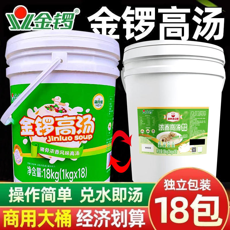 金锣高汤猪骨高汤浓缩商用底料18公斤大骨白汤膏增白增稠浓香风味