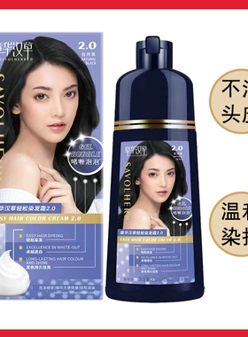 章华汉草泡泡染植物染发不沾头皮天然无刺激一洗黑在家自己染发膏