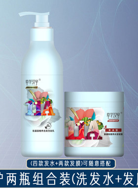 氨基酸洗护套装章华汉草去屑控油丝滑强韧洗发乳发膜护发素促销装