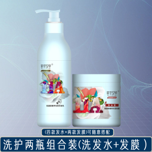 氨基酸洗护套装章华汉草去屑控油丝滑强韧洗发乳发膜护发素促销装