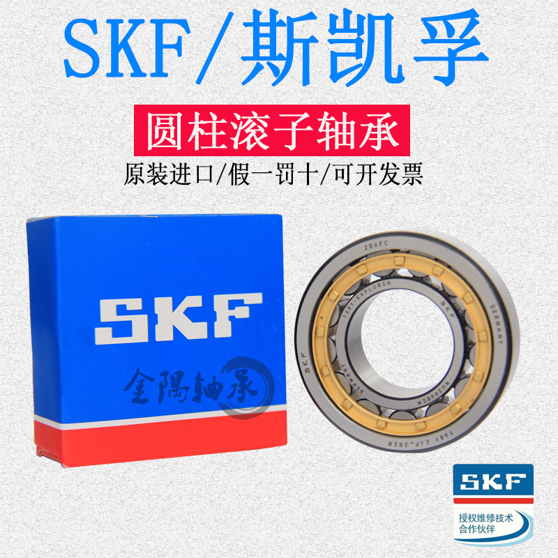 进口SKF轴承NU315 NU316 NU317 NU318 EC ECM ECJ ECP ECML M /C3