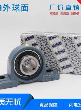 东莞TR外球面轴承UCP305 306 307 308 309 310 311 312 313 314