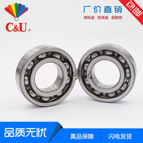 C＆U人本轴承正品6301 6302 6303 6304 6305 6306 6307 6308-2RZ