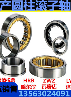 圆柱滚子轴承NU1014M NJ1014M NUP1014M哈尔滨瓦房店组合微型