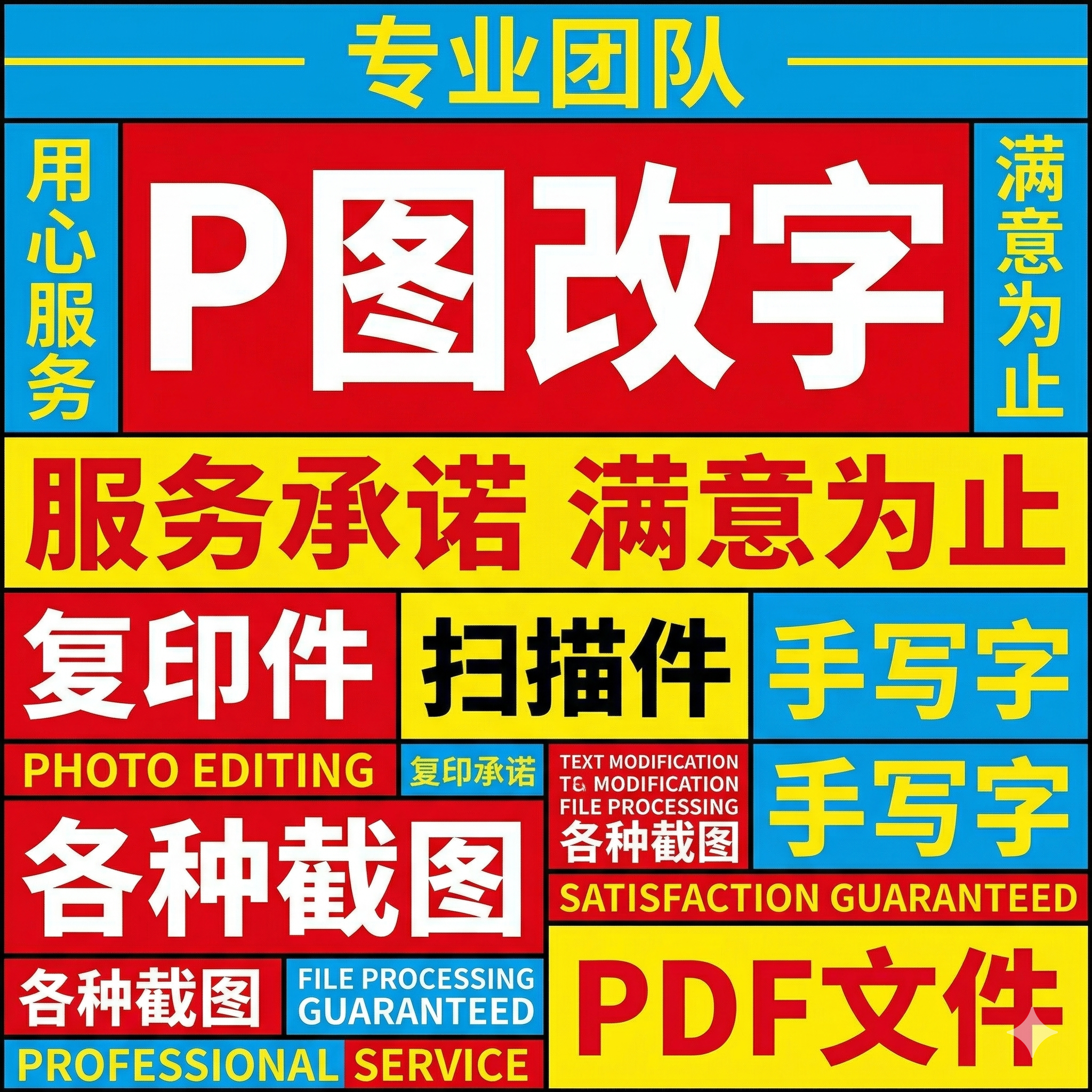 ps图修图无痕修改美工在线批抠图去水印logo设计淘宝pdf人像作图
