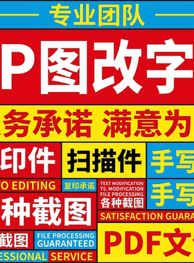 ps图修图无痕修改美工在线批抠图去水印logo设计淘宝pdf人像作图
