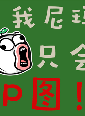 ps图修图美工在线批抠图去水印logo设计淘宝pdf人像照片精修