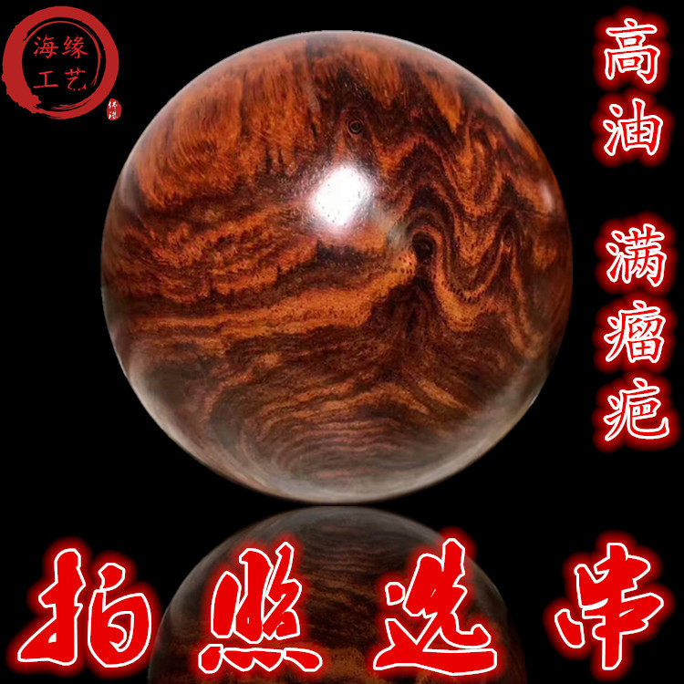 老料越南黄花梨手串佛珠满瘤疤2.0海南黄花梨缅甸花梨海黄越黄