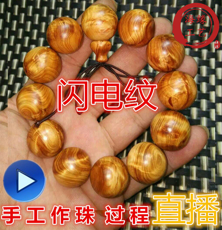 正宗太行崖柏老料高油闪电纹手串炫纹水波纹佛珠2.0/20mm手工抛光
