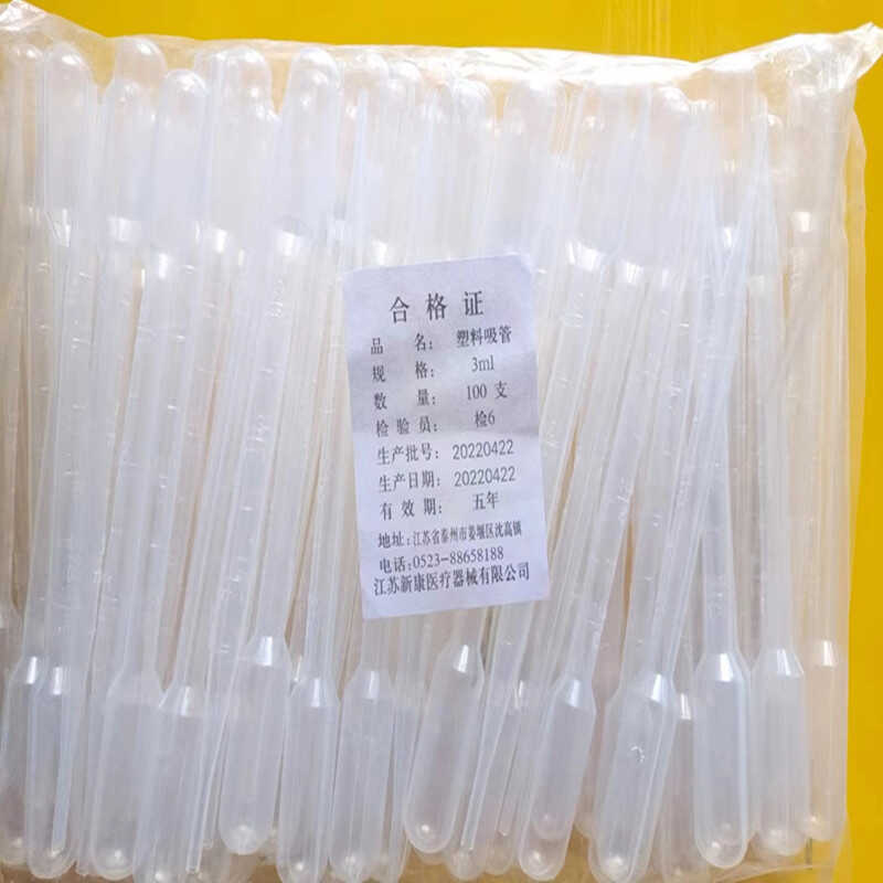 5ml一次性实验室用塑料巴氏吸管