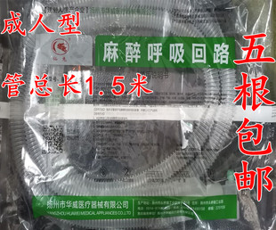 一次性麻醉机和呼吸机用呼吸管路螺纹管回路管成人麻醉机回路管