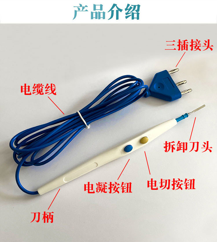 新越高频手术电极一次性医用电凝刀利普刀电刀笔中性电极板贝敦克