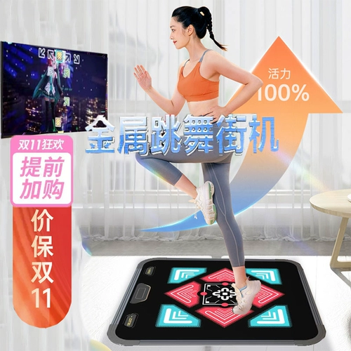 Танцующая уличная машина домашние беспроводные танцы ковров