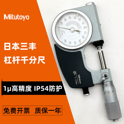 防水高精度，原装进口，精准测量