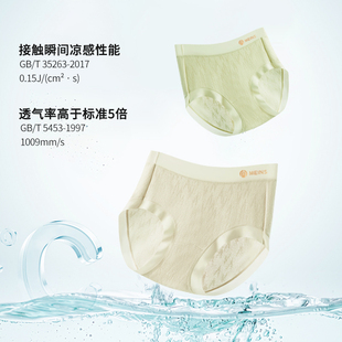 超值3条装】MEINS/梅因斯 天然亚麻呼吸裤 女士内裤 清爽透气