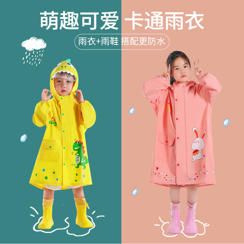 猪爸爸儿童雨衣卡通可爱恐龙带书包位雨衣小学生幼儿园男女童雨披