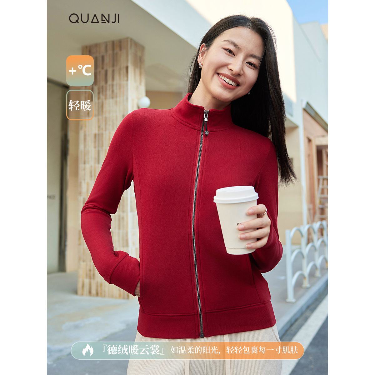 玻尿酸德绒美肤衣女卫衣绒衫秋冬新款立领亲肤保暖拉链开衫外套