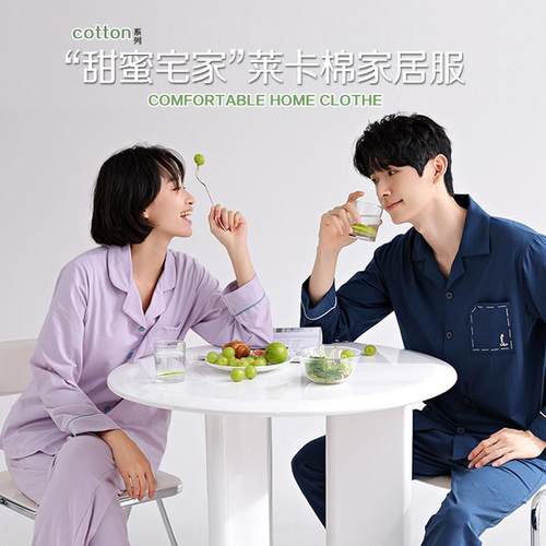 家居服套装莱卡棉睡衣LOUISROYER