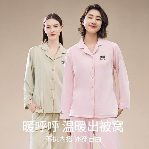 利蜂/LOUIS ROYER 海岛绒休闲圆领/翻领情侣家居服套装 亲肤保暖