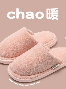 轻臣新款棉拖鞋防滑保暖室内居家秋冬舒适短毛绒地板毛拖鞋QL9504