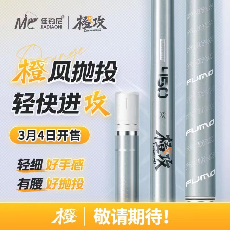 佳钓尼伏魔橙攻轻量小综合鱼竿手杆超轻超硬野钓鲫鱼杆台钓竿手竿
