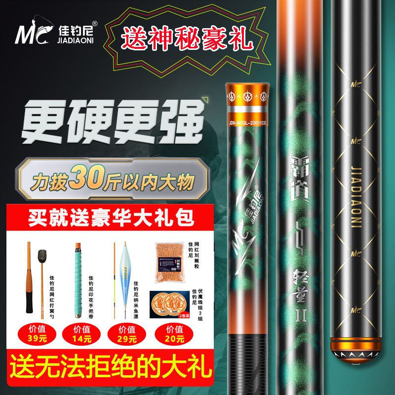 霸道轻量大物竿佳钓尼鲢鳙竿巨物