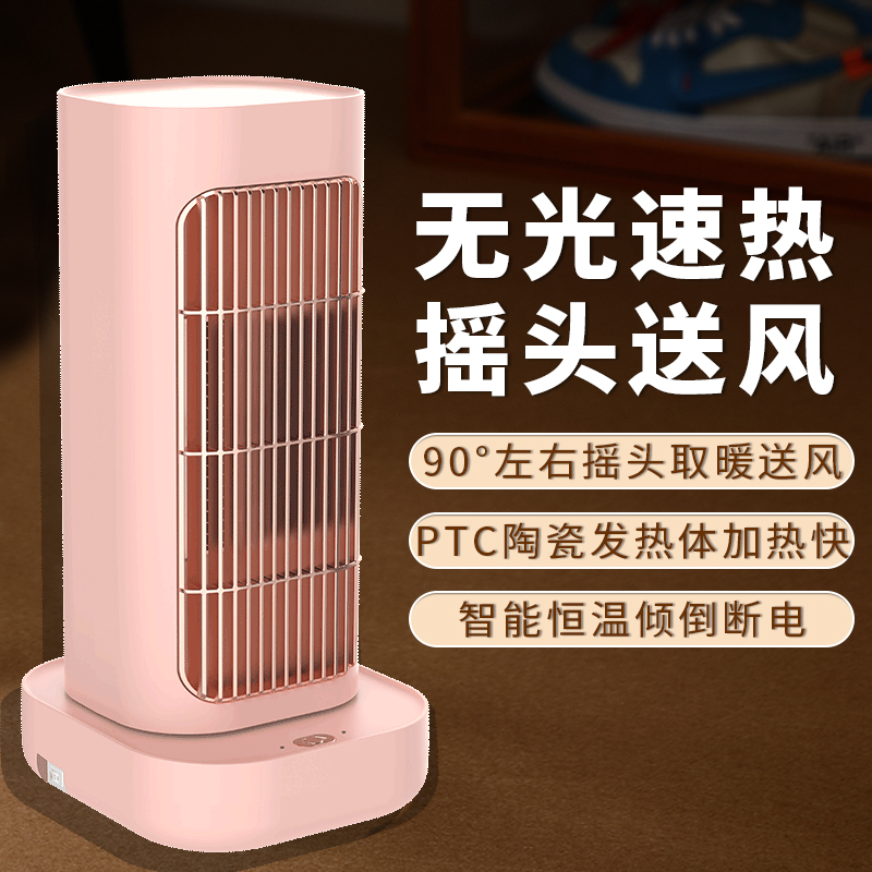 摇头暖风机取暖器家用节能电暖器小型热风机电暖气省电速热小太阳