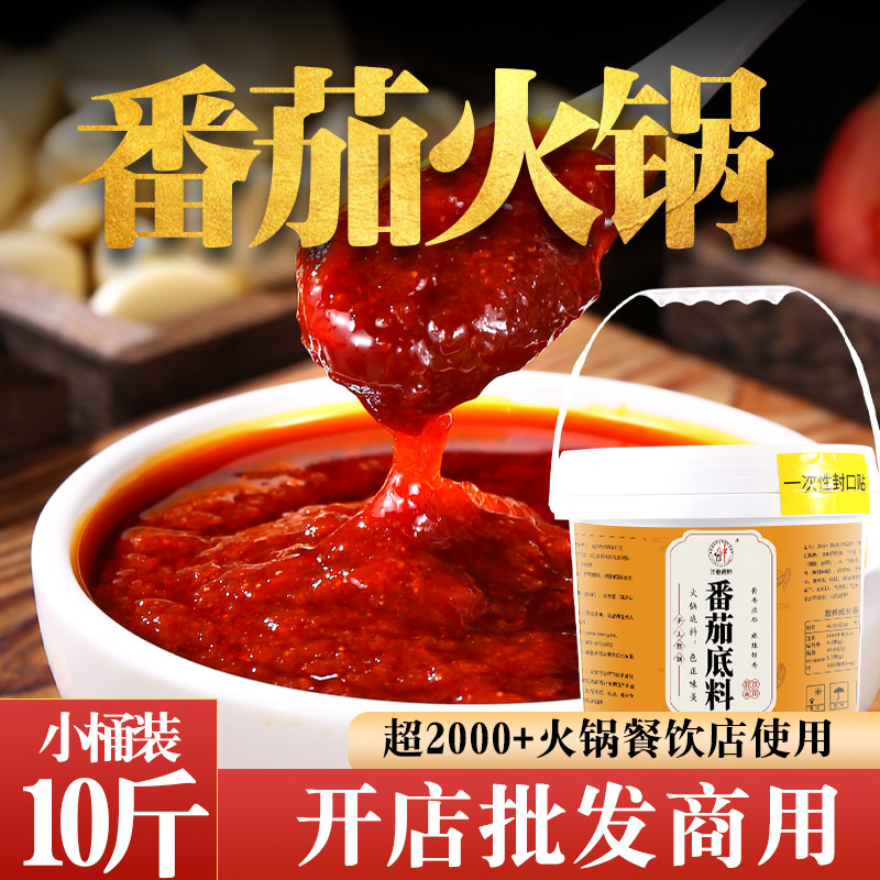 钟字火锅底料厂家直销