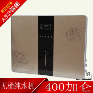 商用除垢直饮反渗透纯水机包邮