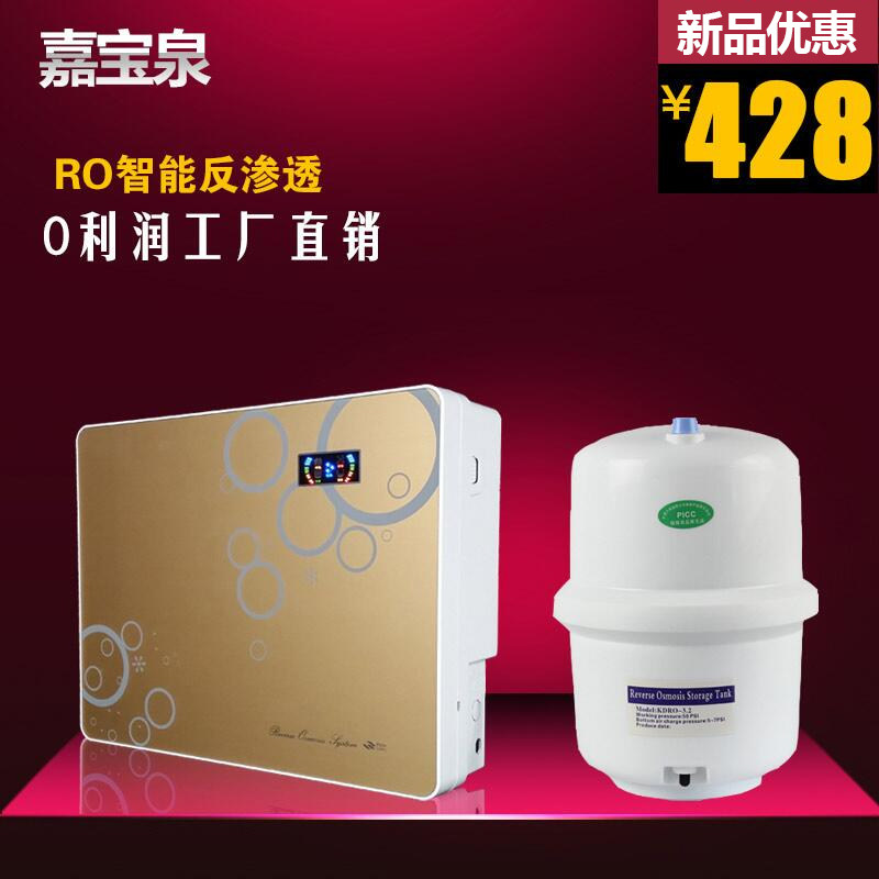 ro反渗透纯水机家用地下水水缸自吸净水器净水机直饮机除垢包邮