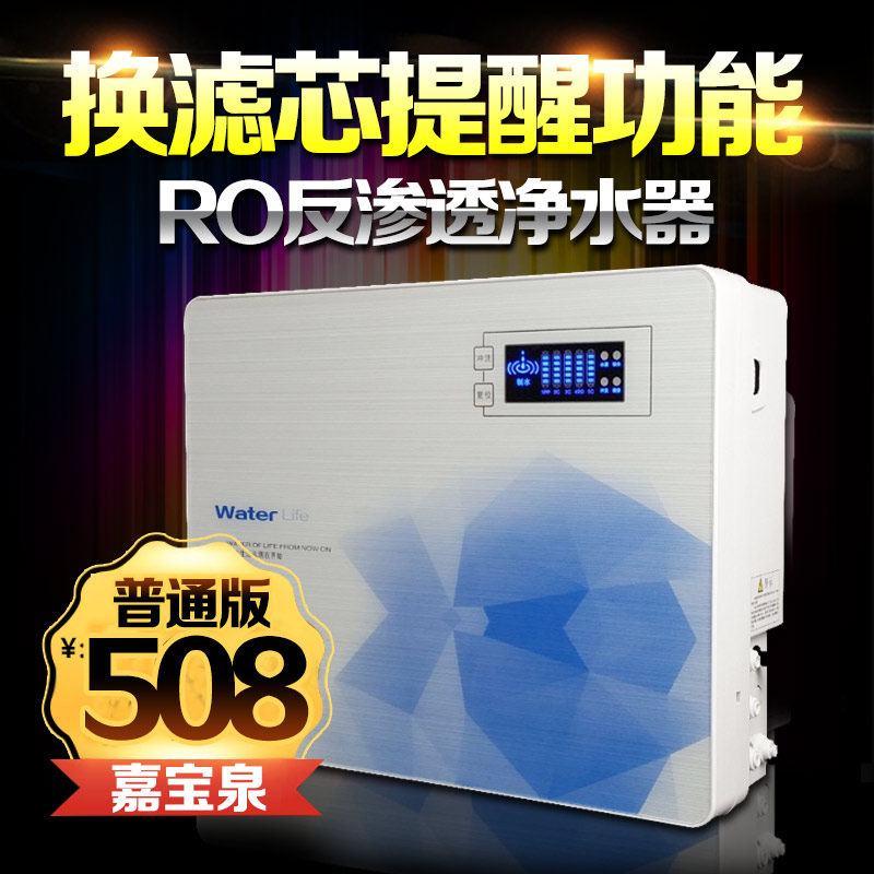 净水器箱式体平果四代RO纯水机带滤芯提醒厨下反渗透净水器厨用
